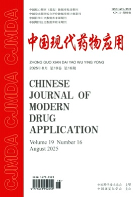 中国现代药物应用杂志
